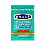 Wu Yang Brand plâtre analgésique, 10 pansements, couverture polyvalente pour douleurs ponctuelles.