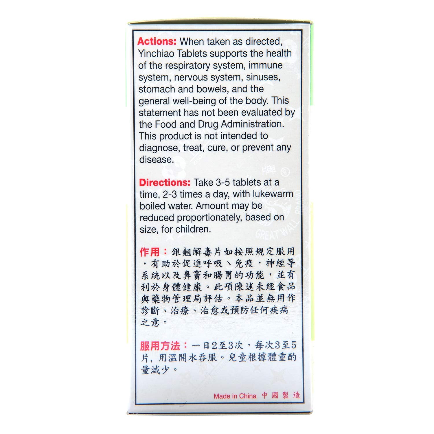 Wuiil Yin Chiao: utilisation dans un cadre calme, favorise un rituel quotidien de respiration.