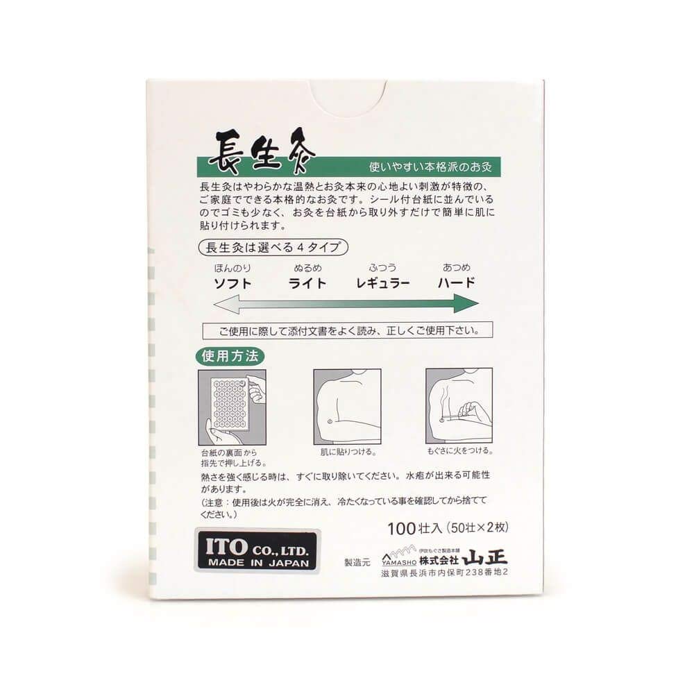Yamasho Choseikyu Moxa autocollant Ibuki, application simple et efficace