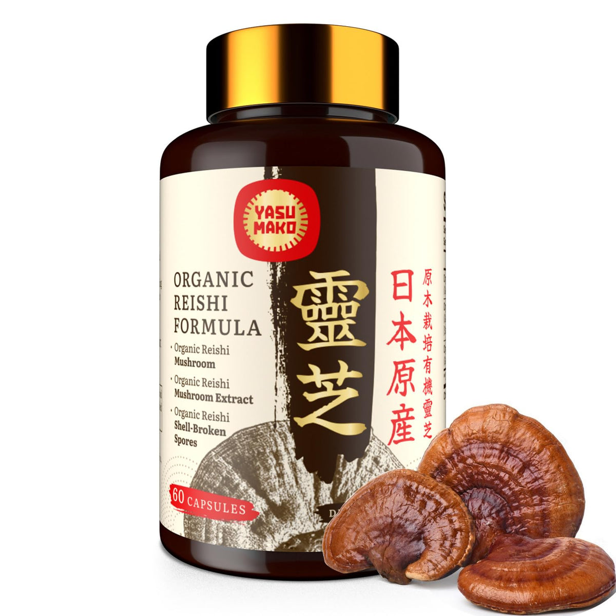 Gélules Yasumako Reishi dans une bouteille pratique pour le quotidien